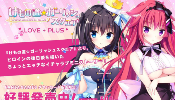 兽娘道 Girlish Square 2 汉化版-方明次元