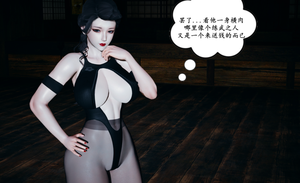  美母武斗家（上篇+下篇）[3D全彩]-方明次元