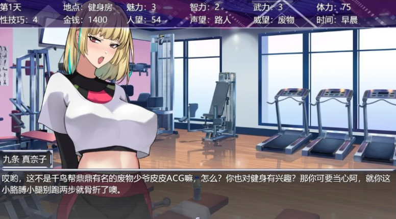 媚肉馆 V0.542 官方中文版-方明次元