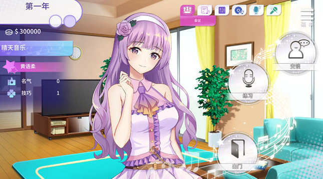 超级偶像 Super Idol v1.23 官中步兵版-方明次元