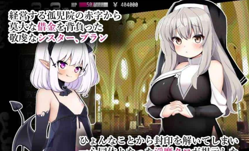 图片[2]-修女布兰和封印的银魔 [シスターブランと封印の银魔] AI汉化版-方明次元