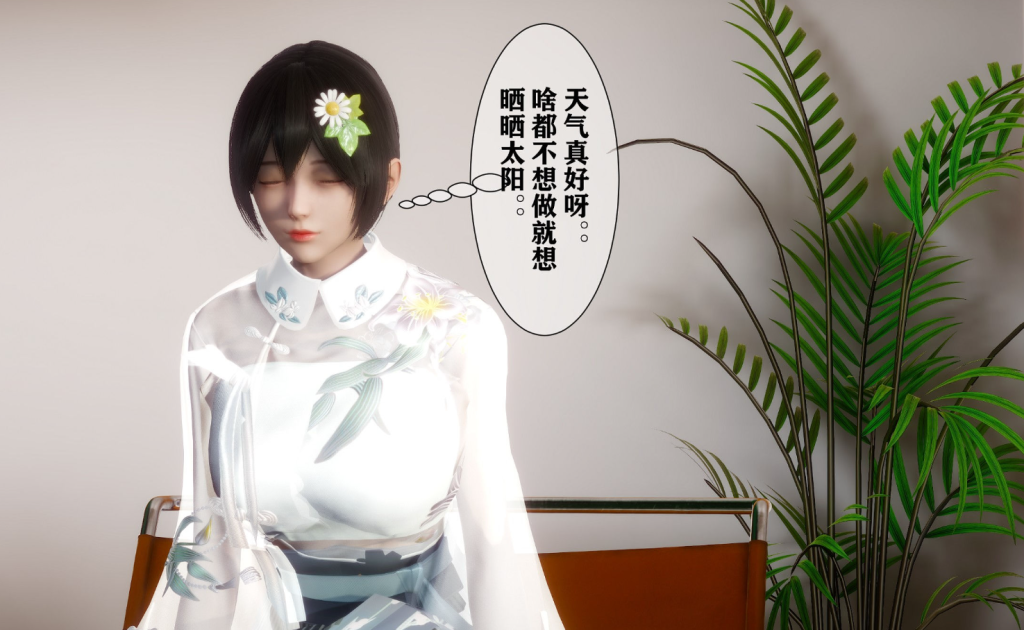 图片[2]-家有仙妻（01-04）[3D全彩]-方明次元