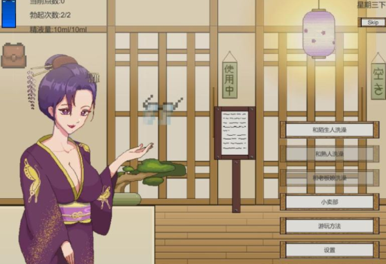 浴室在乡下的公共澡堂，可以轻松与陌生人共浴 官方中文版-方明次元