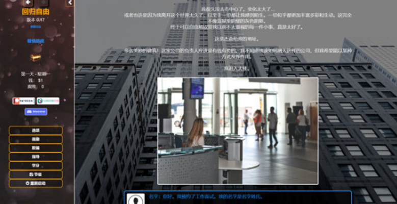 图片[2]-回到自由 Back to Freedom v0.22 浏览器汉化版-方明次元