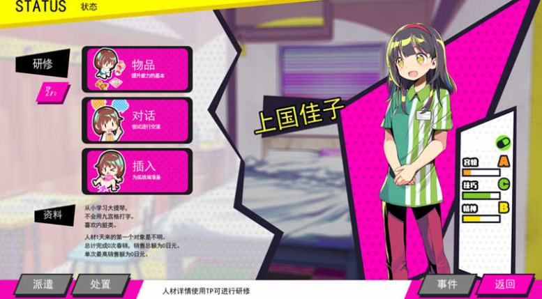 图片[2]-多娜多娜一起干坏事吧 V1.11 官中版-方明次元