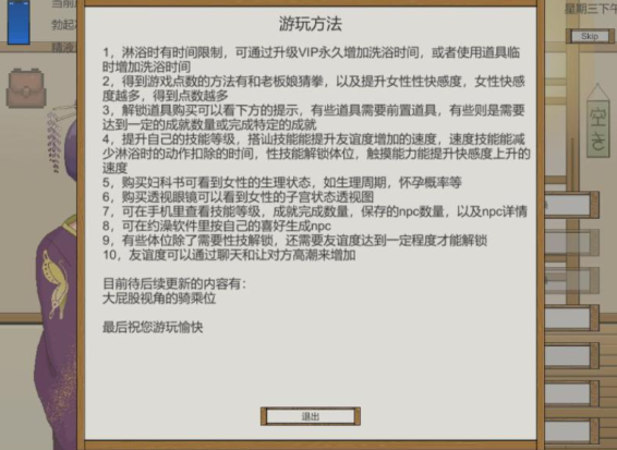 图片[2]-浴室在乡下的公共澡堂，可以轻松与陌生人共浴 官方中文版-方明次元