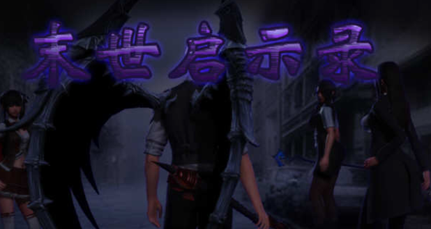 末世启示录 Humiliation V1.9 PC+安卓 解锁中文剧情版-方明次元