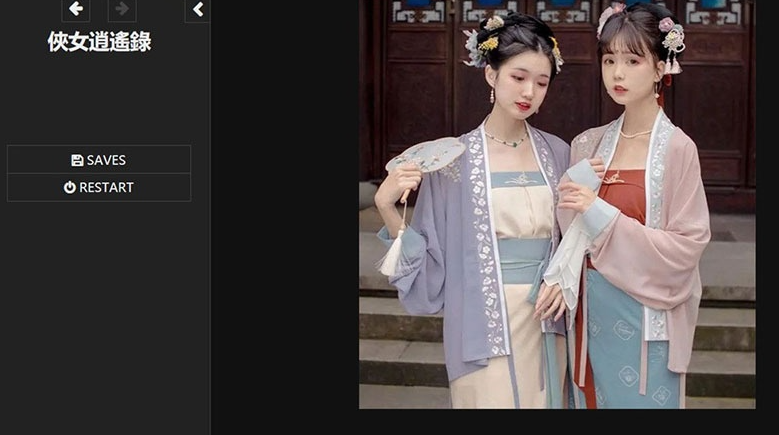 图片[2]-俠女逍遙錄 V0.397-221023 官方中文版-方明次元