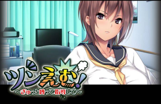 新世界的大门 紧紧绑住傲娇女友进行指导 汉化版-方明次元