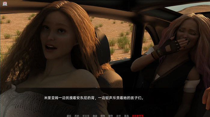 米里亚姆计划 Ch.4.02a 汉化版 PC+安卓-方明次元
