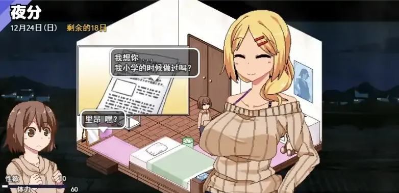 图片[3]-冬日狂想曲 V1.02 官中无修版+全CG存档-方明次元