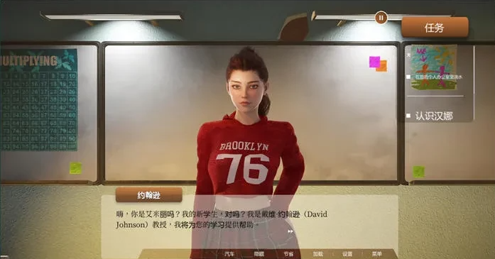 图片[3]-淘气学院 Naughty College 官方机翻中文完结版-方明次元