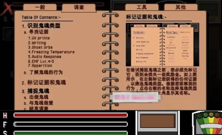 图片[2]-银魂狩猎 Spirit Hunt V0.1.3 个人精翻汉化版-方明次元