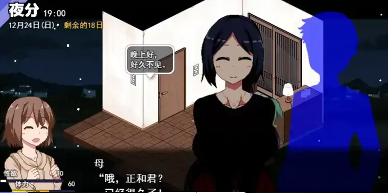 图片[2]-冬日狂想曲 V1.02 官中无修版+全CG存档-方明次元