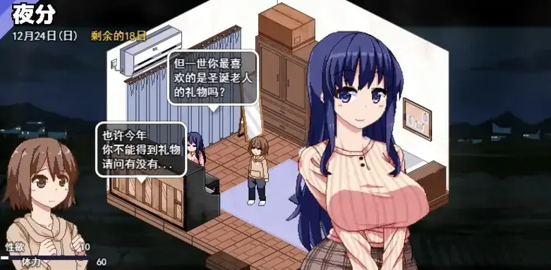 冬日狂想曲 V1.02 官中无修版+全CG存档-方明次元