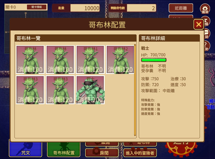 哥布林的陷阱地下城 v1.21 官方繁体中文版+全DLC 2.7G-方明次元