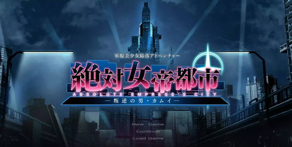 图片[2]-绝对女帝都市 Ver1.02 AI汉化版+全CG存档-方明次元