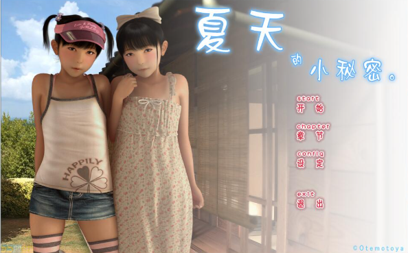 夏天的小秘密V1.5 凛+Rin1+2合集 汉化版-方明次元