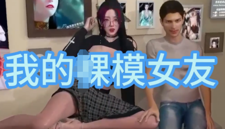 图片[2]-我的果模女友申智敏【VAM/3D同人/全动态 】 -方明次元