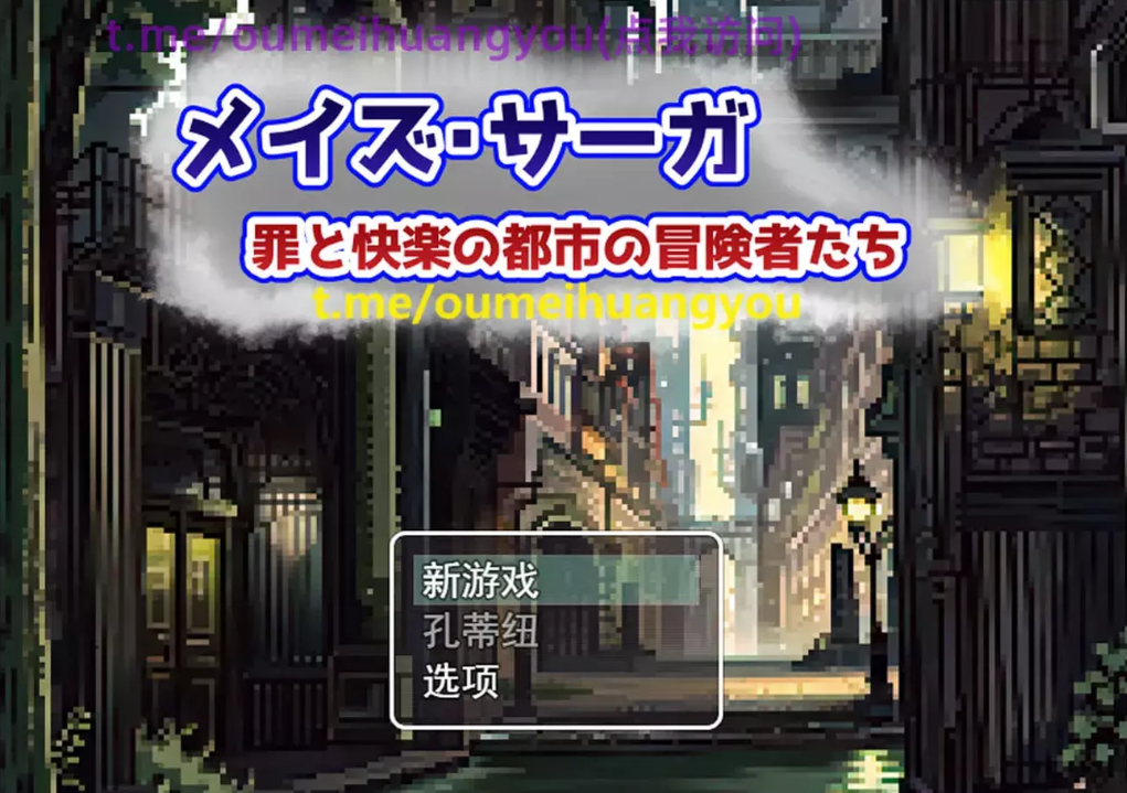 图片[2]-迷宫传奇~罪恶与快乐之城的冒险家 AI精翻汉化版+全CG包-方明次元