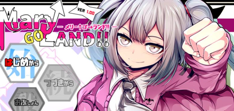 玛丽冒险大陆 Mary Go Land V1.10 PC官中正式版-方明次元